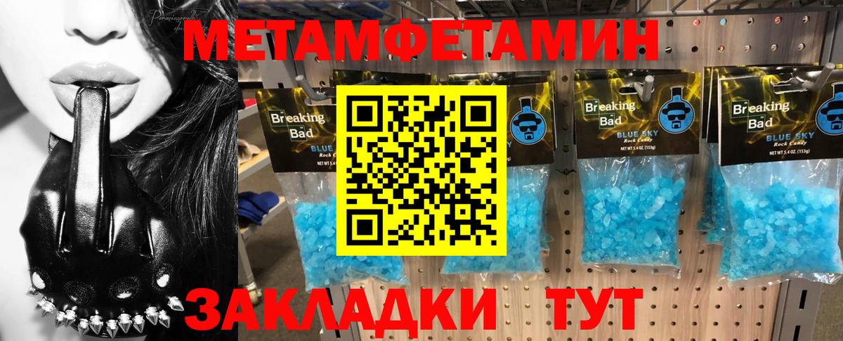 АМФЕТАМИН  АМФ 97%  Вход с VPN  Железноводск 