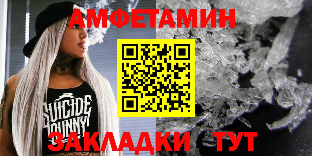 Амфетамин VHQ Железноводск