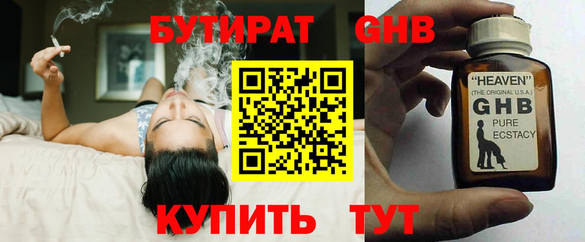 БУТИРАТ оксана  Бутират  Железноводск  Вход с VPN 