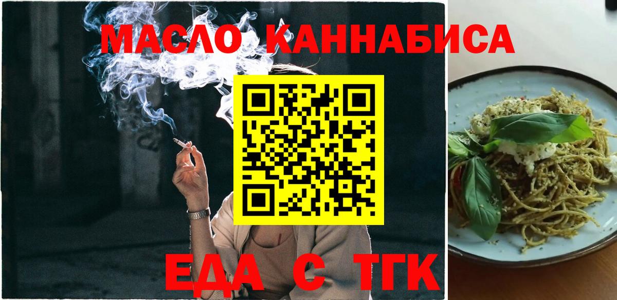 Железноводск  Canna-Cookies марихуана  Вход с VPN 