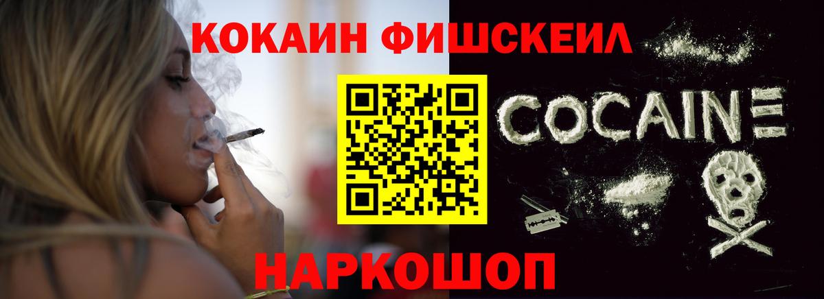 COCAIN 99% Железноводск