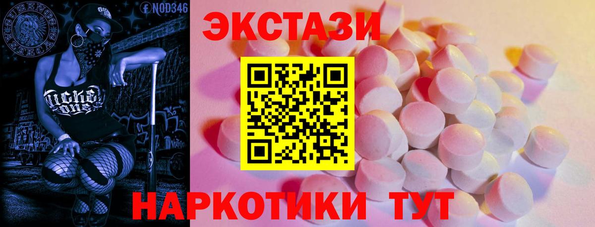 Экстази Дубай Железноводск