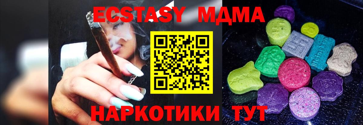 мега сайт  Экстази 280 MDMA  Железноводск  Вход с VPN  Экстази 99% 
