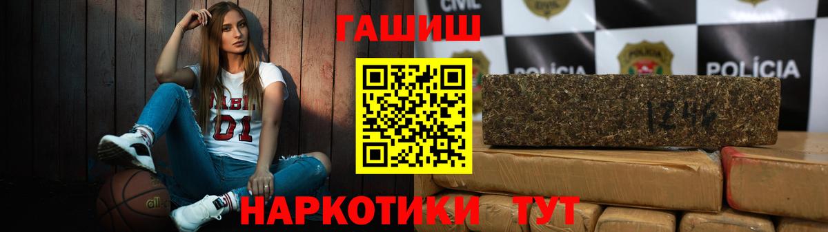 ГАШ индика сатива Железноводск
