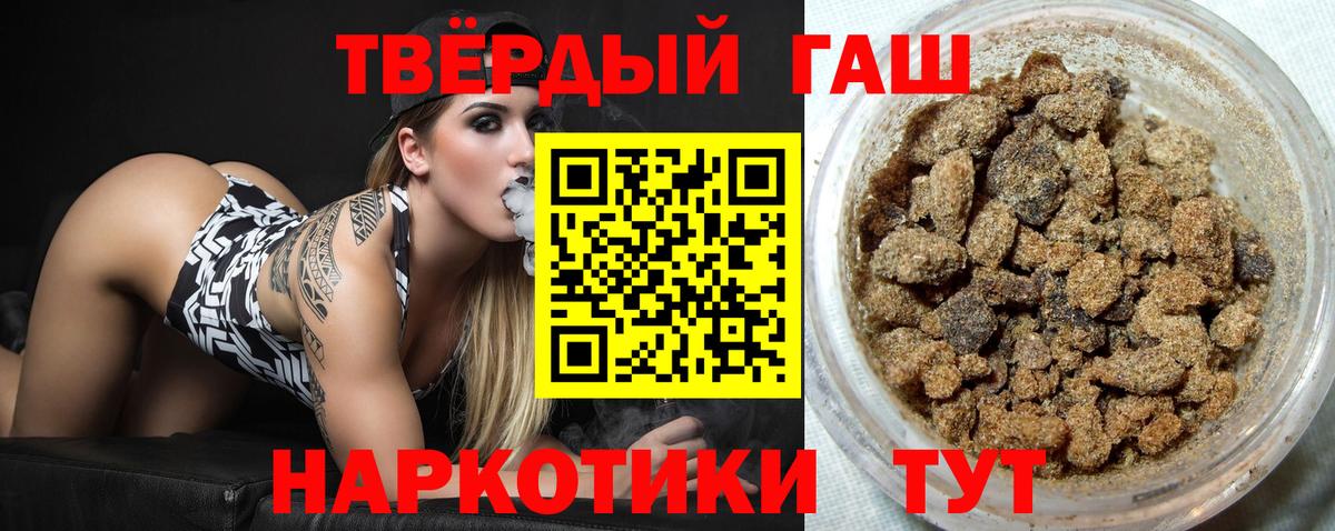 Железноводск  цены наркотик  ГАШ ice o lator  Гашиш  Вход с VPN  ГАШИШ гашик 