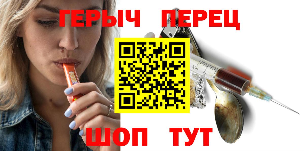 ГЕРОИН белый Железноводск