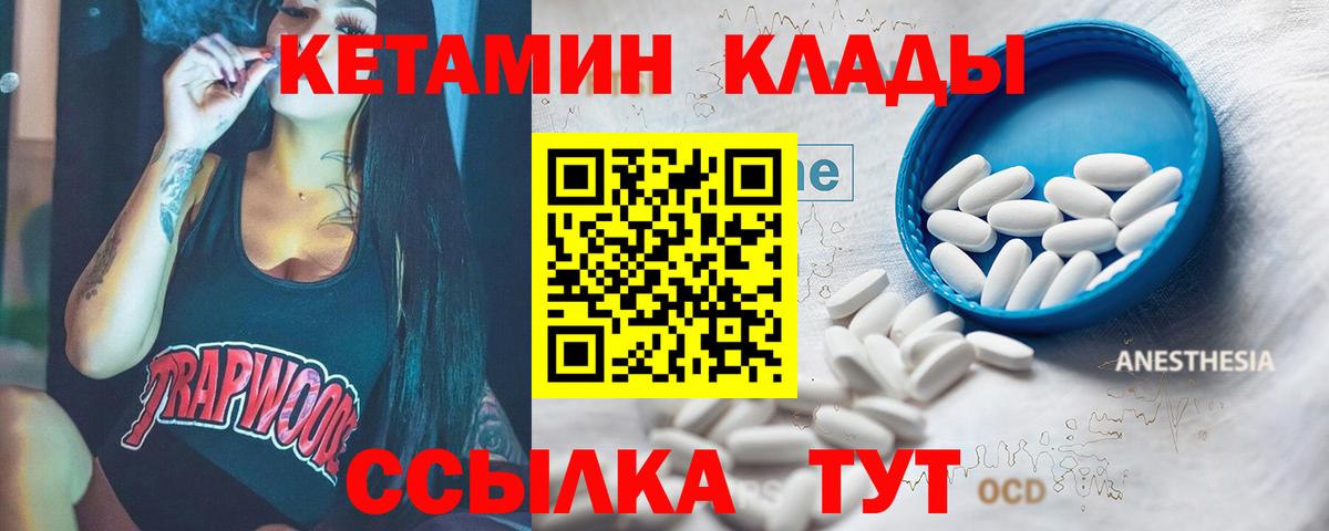 Кетамин ketamine  Вход с VPN  Железноводск  Кетамин VHQ 