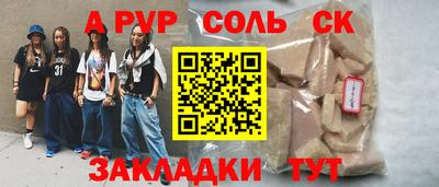 меф Кумертау