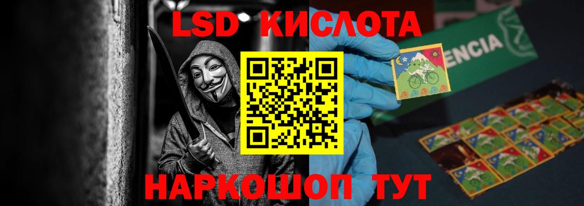 Лсд 25 экстази ecstasy Железноводск