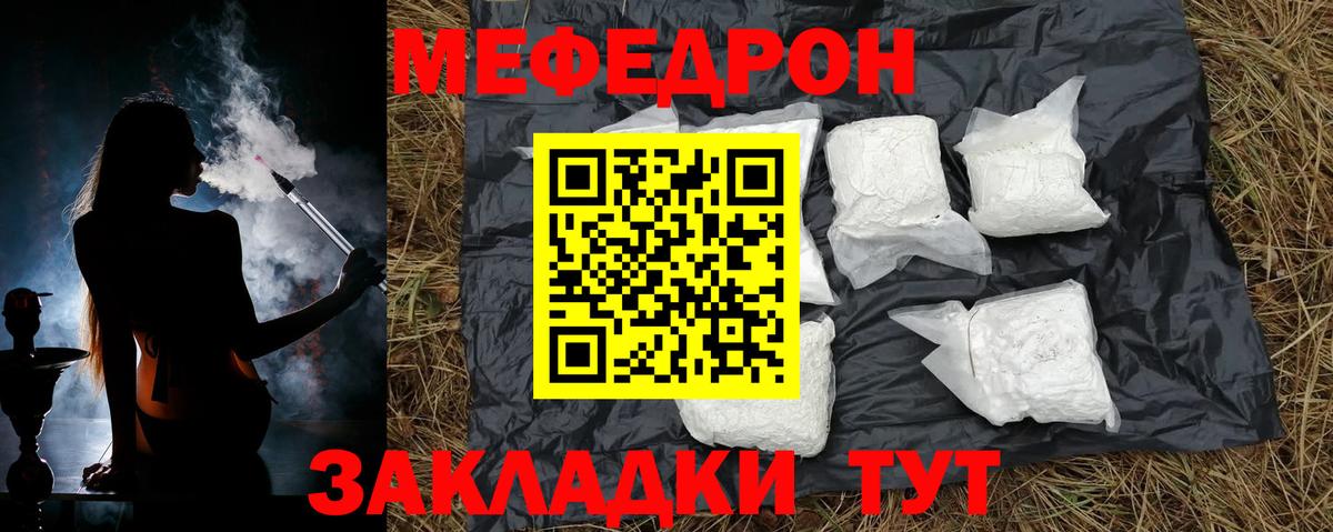 Меф  Вход с VPN  купить   МЕФ  Железноводск  МЯУ-МЯУ mephedrone  Меф кристаллы 