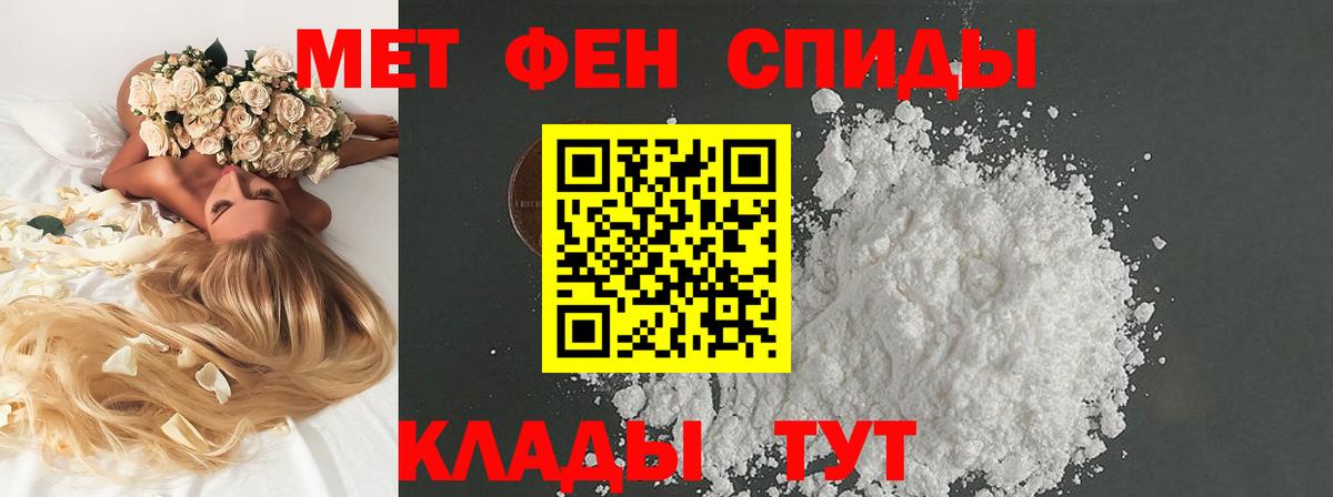 Первитин кристалл  Вход с VPN  Первитин кристалл  Железноводск 