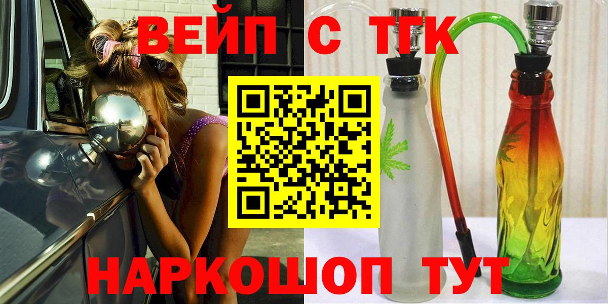 Дистиллят ТГК THC oil  Вход с VPN  Железноводск  ТГК THC oil 
