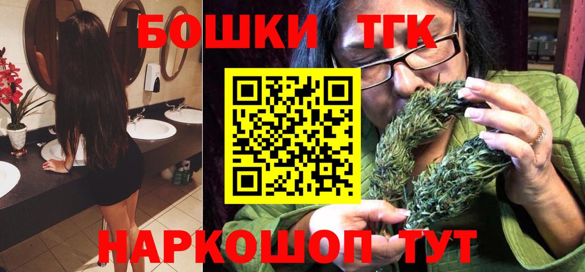 Бошки Шишки семена Железноводск